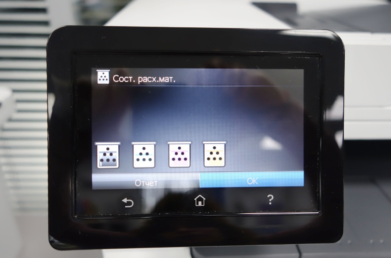 HP Color LaserJet MFP M477fdn_меню_состояние расходных материалов