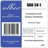  Albeo InkJet Premium Paper 
